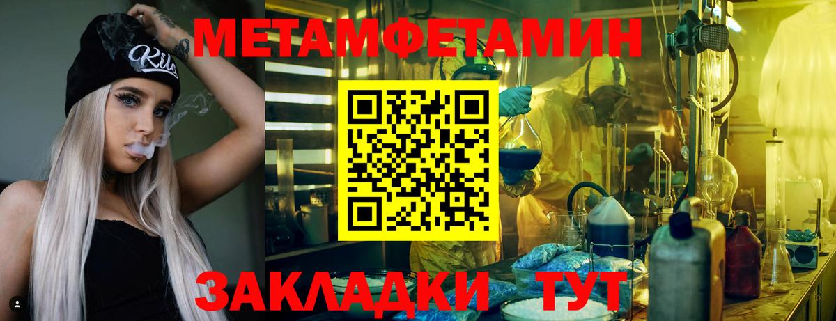 Крымск  АМФЕТАМИН 97%  АМФ  Вход с VPN 