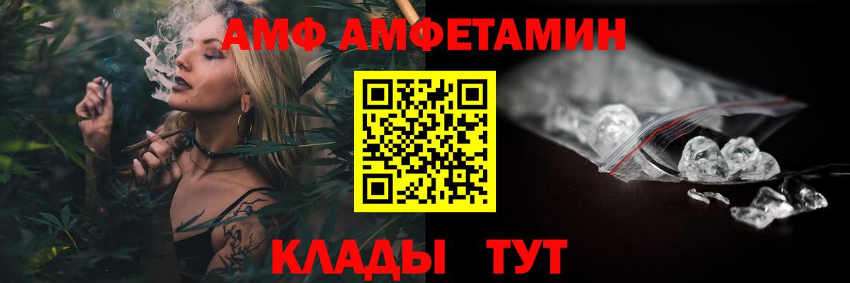 Амфетамин VHQ Крымск