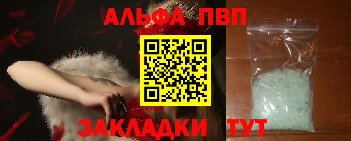 Крымск  наркошоп  Вход с VPN  A-PVP мука 