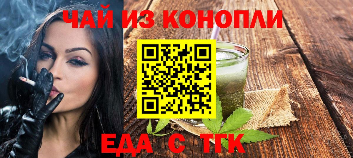 Canna-Cookies марихуана  Вход с VPN  Крымск 