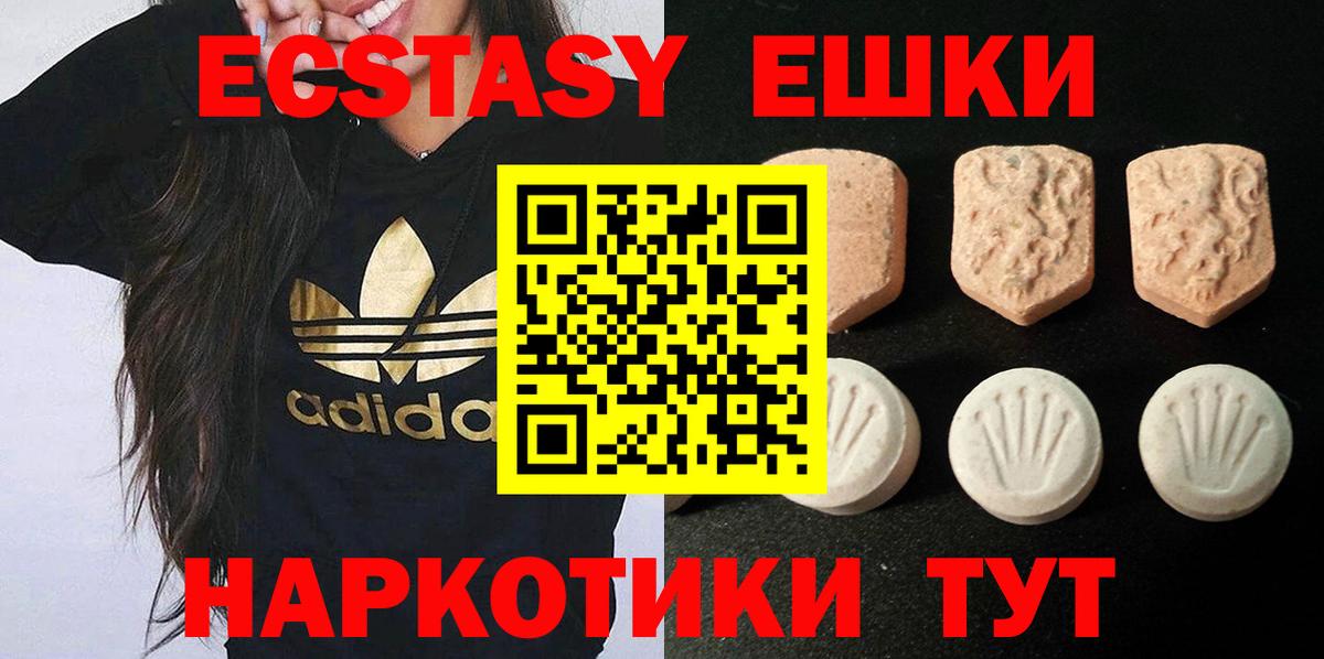 ссылка на мегу сайт  Вход с VPN  Ecstasy  ЭКСТАЗИ Дубай  Крымск  Экстази VHQ 