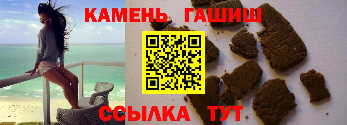 Крымск  ГАШ  ГАШ hashish  Вход с VPN  Гашиш гашик 