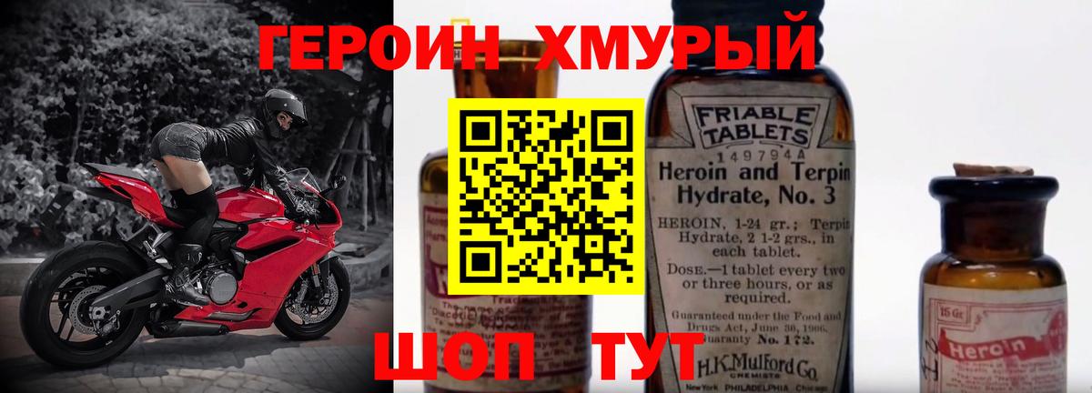 Крымск  Героин Афган  Вход с VPN 