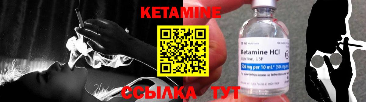 КЕТАМИН ketamine  МЕГА как зайти  Крымск  КЕТАМИН ketamine  Вход с VPN 