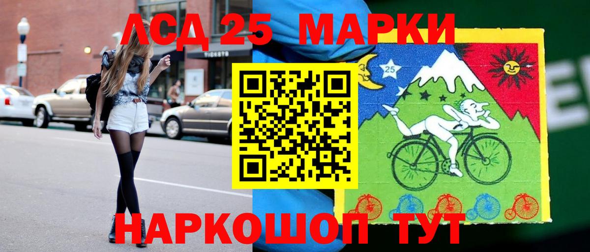LSD-25 экстази ecstasy  LSD-25 экстази ecstasy  Вход с VPN  Крымск 
