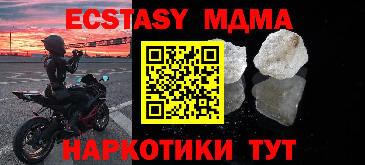 МДМА crystal  MDMA crystal  Крымск  MDMA  Вход с VPN 