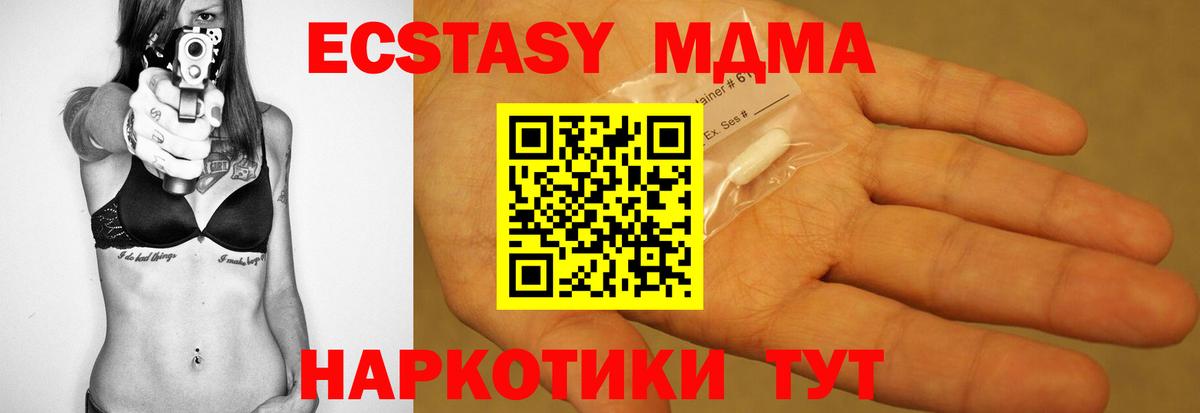 MDMA Molly Крымск