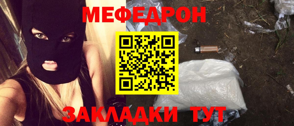 Мефедрон  Меф 4 MMC  Крымск  Мефедрон  Мефедрон 4 MMC  ОМГ ОМГ ТОР  Вход с VPN 