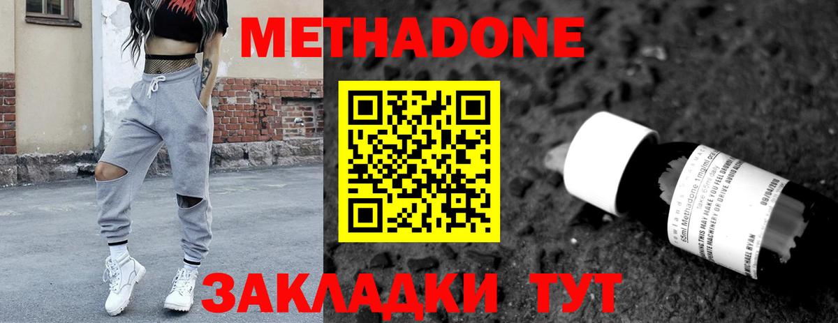 Метадон мёд  Вход с VPN  Крымск 