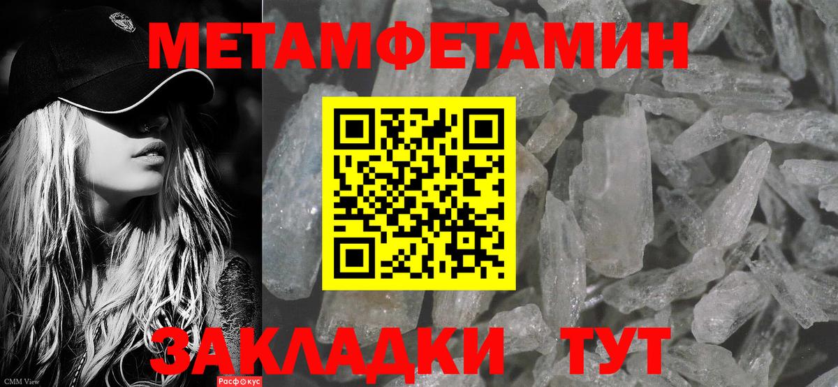 Крымск  Первитин Methamphetamine  Первитин Methamphetamine  Вход с VPN 