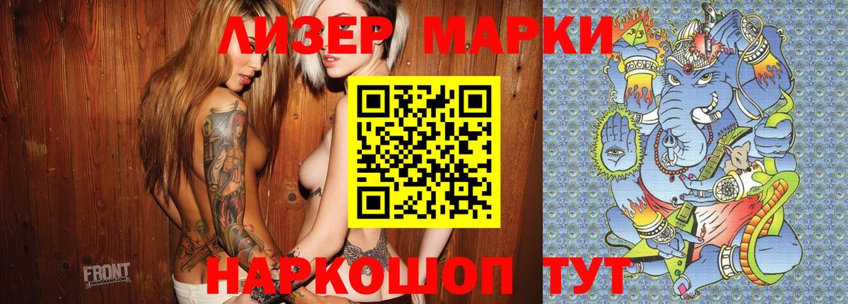 Крымск  Наркотические марки 1,5мг  Вход с VPN 
