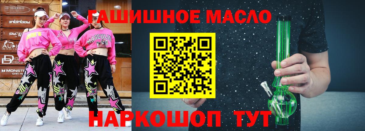 Крымск  ссылка на мегу маркетплейс  Дистиллят ТГК гашишное масло  Вход с VPN  ТГК жижа 