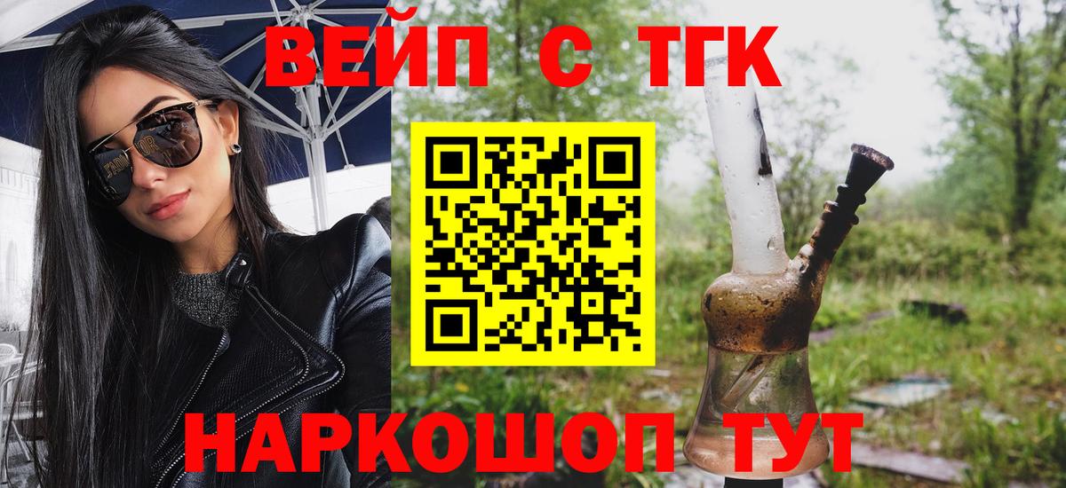 ТГК THC oil Крымск