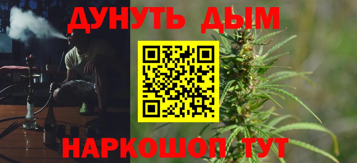 Конопля AK-47  Вход с VPN  МАРИХУАНА MAZAR  Крымск  Конопля THC 21% 